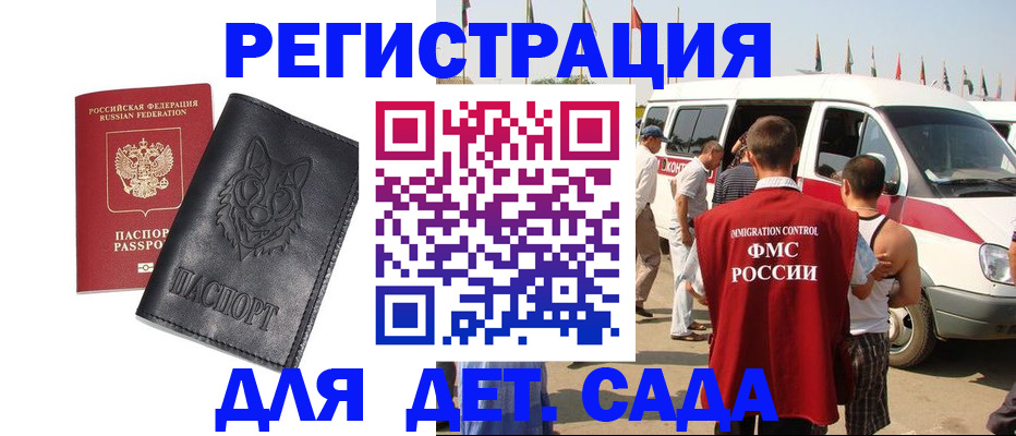 прописка для кредита в Балашове