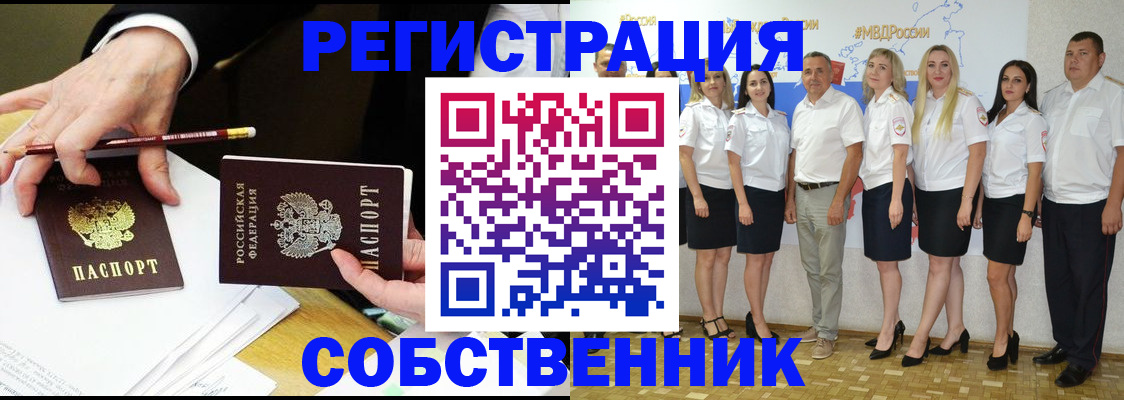 временная регистрация недорого в Балашове