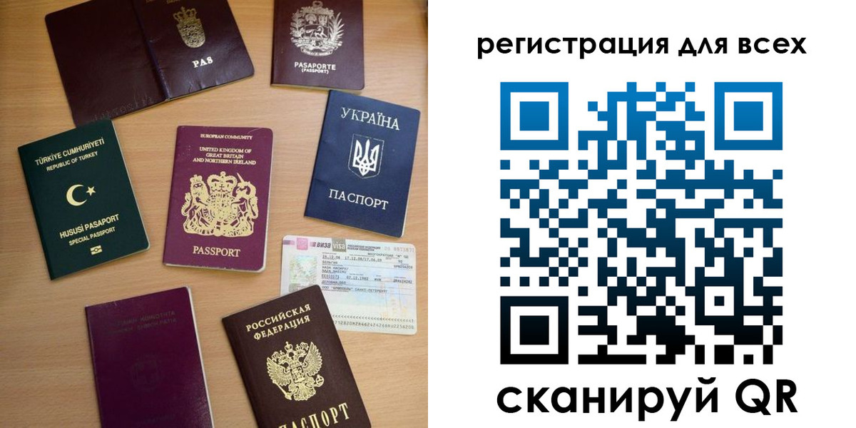 временная регистрация в Балашове