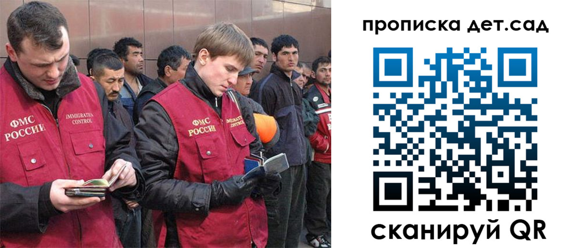 прописка от собственника в Балашове