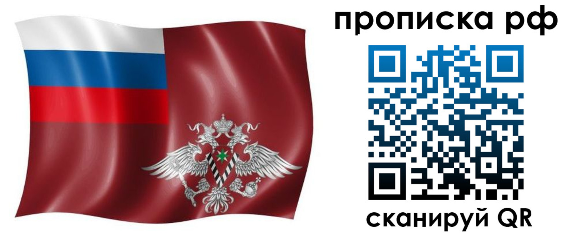 временная регистрация надежно в Балашове