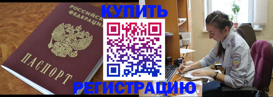 пропишу в квартире в Балашове