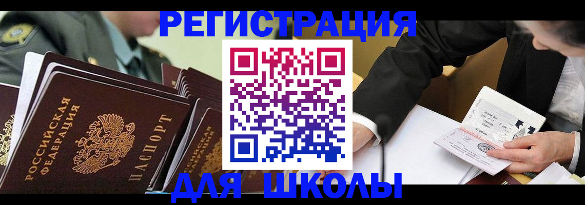 временная регистрация в квартире в Балашове