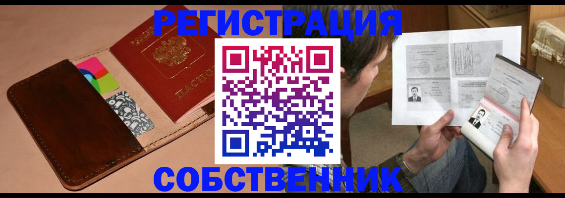 прописка паспорт в Балашове
