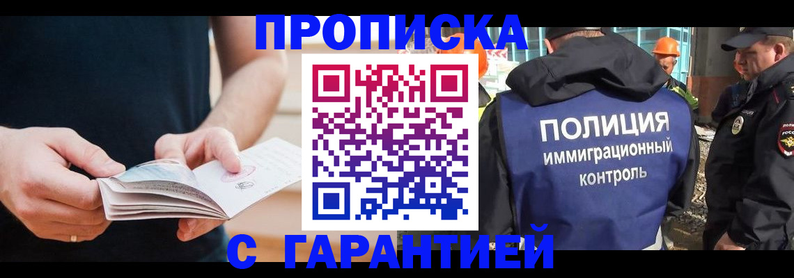 регистрация в Балашове