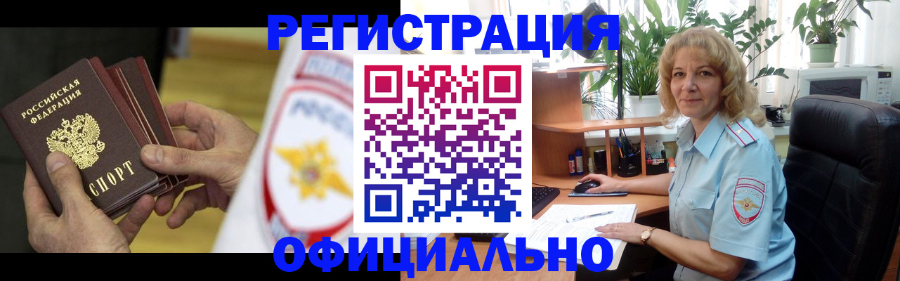 прописка регистрация в Балашове