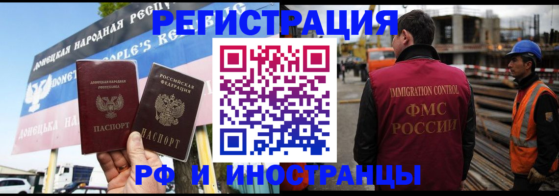 где прописаться в Балашове